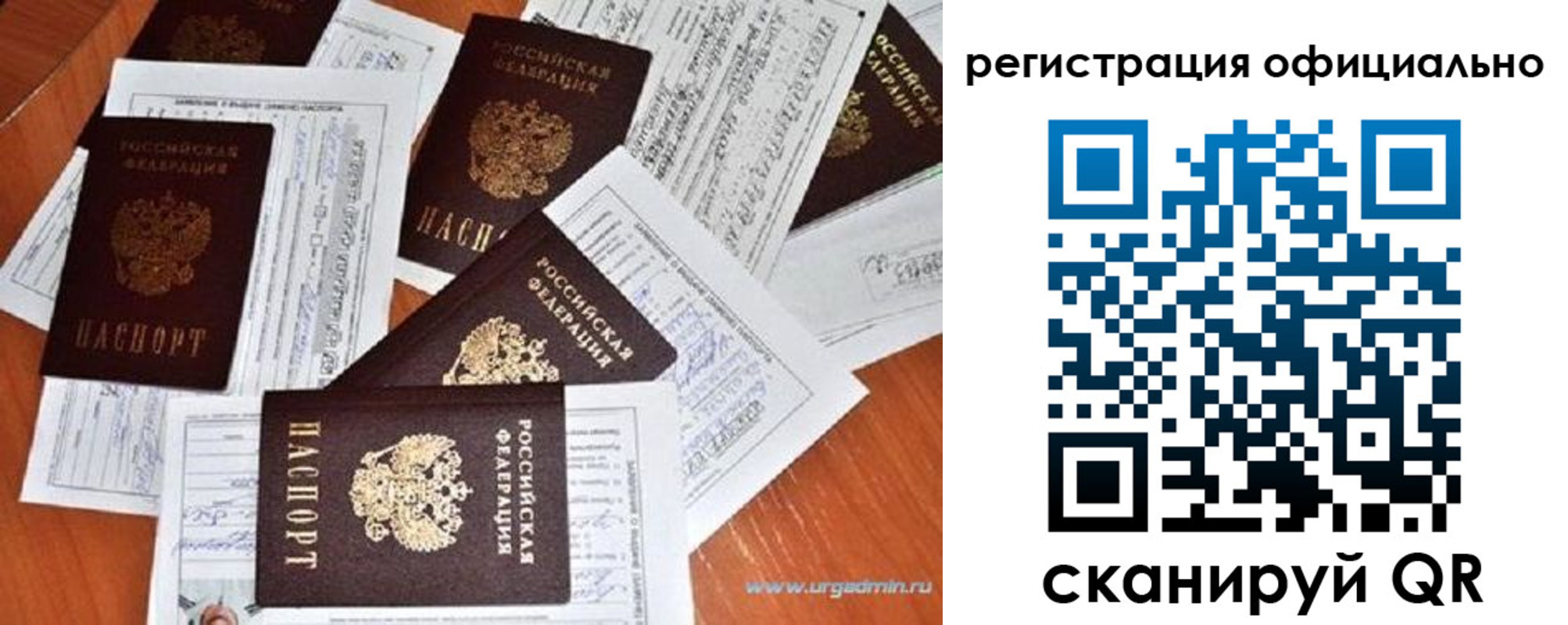 прописка от собственника в Электрогорске