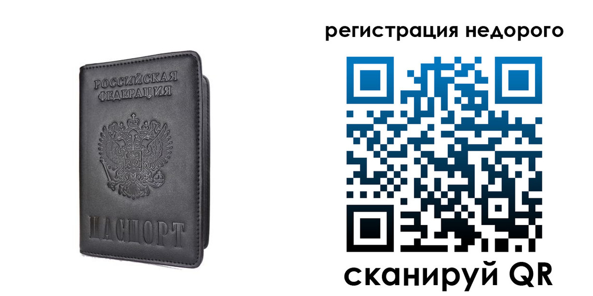 временная регистрация для школы в Электрогорске